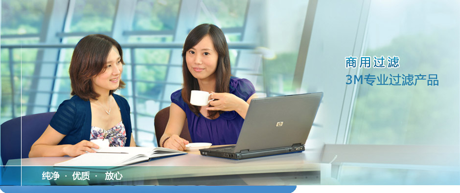3m净水器官方网站宣传图