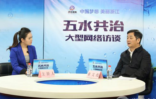 浙江在线五水共治网络访谈