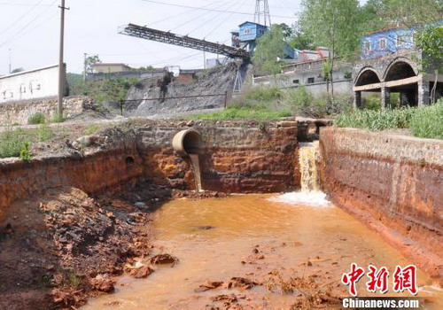 恒祥煤矿排污口