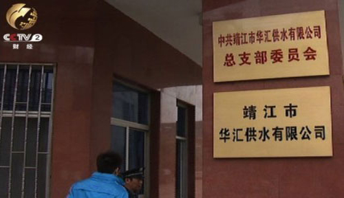 中央电视台电视截图