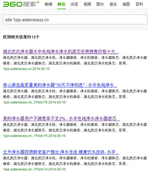 水中色纯净水 360图