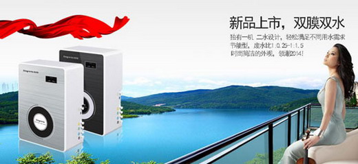 金沃特节能型净水器宣传图