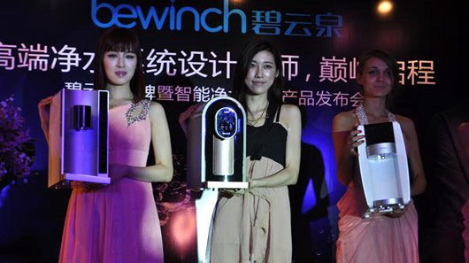 碧云泉净水器发布会